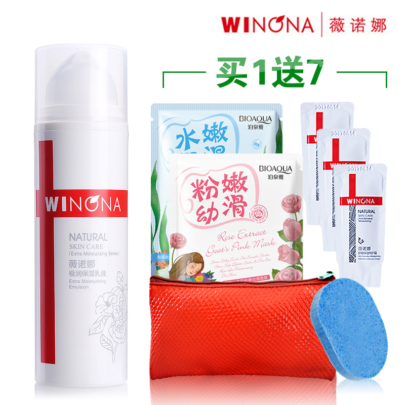 薇诺娜正品润保湿乳液50g舒缓修护肌肤深层补水保湿护肤化妆品