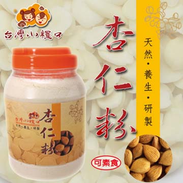 【台湾小粮口】现磨杏仁粉-600g (2罐组)