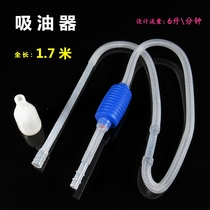 Car oil suction pipe motorcycle oil tank oil pumping pipe water pump siphon plastic hose fish tank water changer