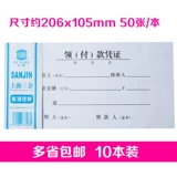 亚兴 222-35-50 Платежный ваучер с платежом на наличные деньги.