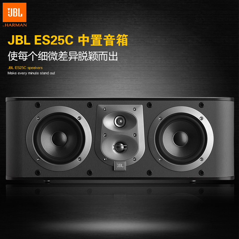 jbl es25cbk