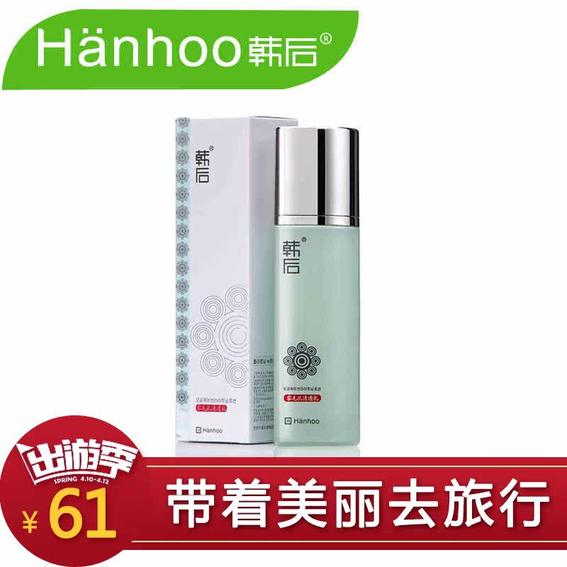 韩后 零毛孔清透乳100ml 补水保湿滋润收缩细致毛孔 专柜正品