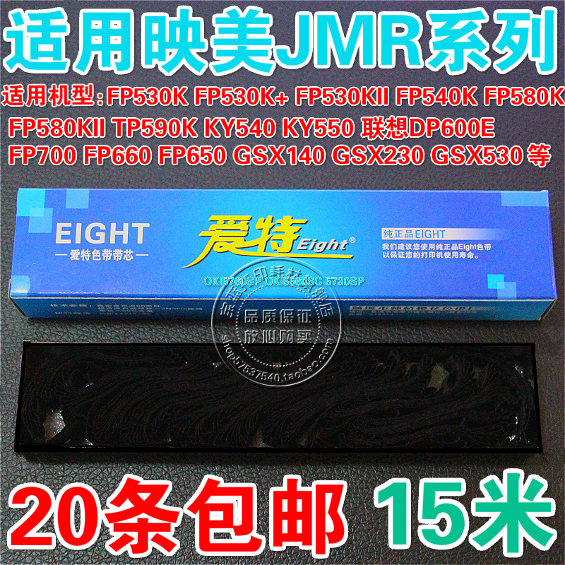 Application of the Yingmei FP530K FP530K FP530K FP580K FP580K FP530KII FP530KII FP530KII ribbon core