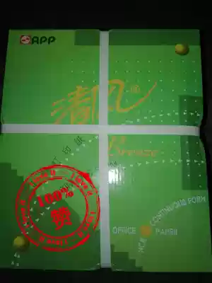 Qingfeng Sanlian Second Division Photocopy Paper (1000 pages) 241-3-2 out single Jiangsu, Zhejiang and Shanghai