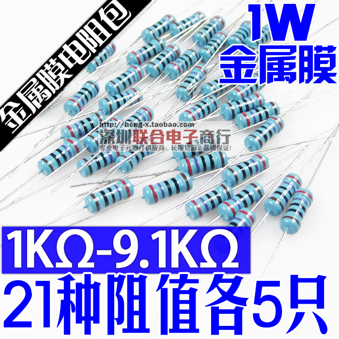 1W Metal Film Resistance Pack Accuracy 1% 1W Five Color Ring 1k Euro -9 1k Euro 21 Values Total 105