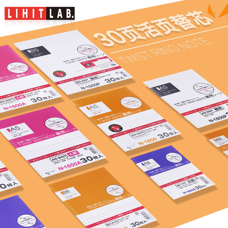 Japan Hillit LAB Lihit LAB Bin Core B5 A5 Notebook Inner Core horizontal square blank