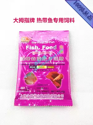 Thumb tropical fish feed brightening special grain fish food Small tropical fish general feed Traffic light erythema
