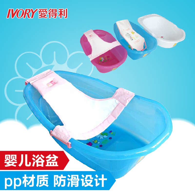 爱得利婴儿浴盆宝宝洗澡盆儿童洗浴盆小孩沐浴新生儿用品大号加厚