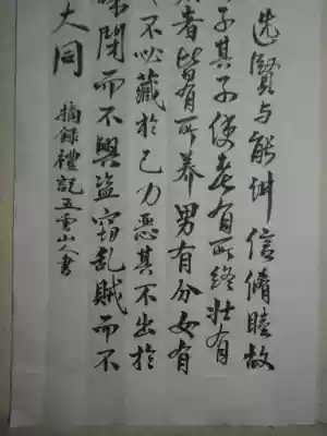 The journey of the avenue is also an excerpt from the Book of Wuyunshan.