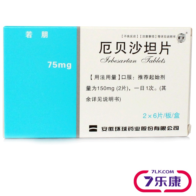 环球 若朋 厄贝沙坦片 75mg*12片/盒