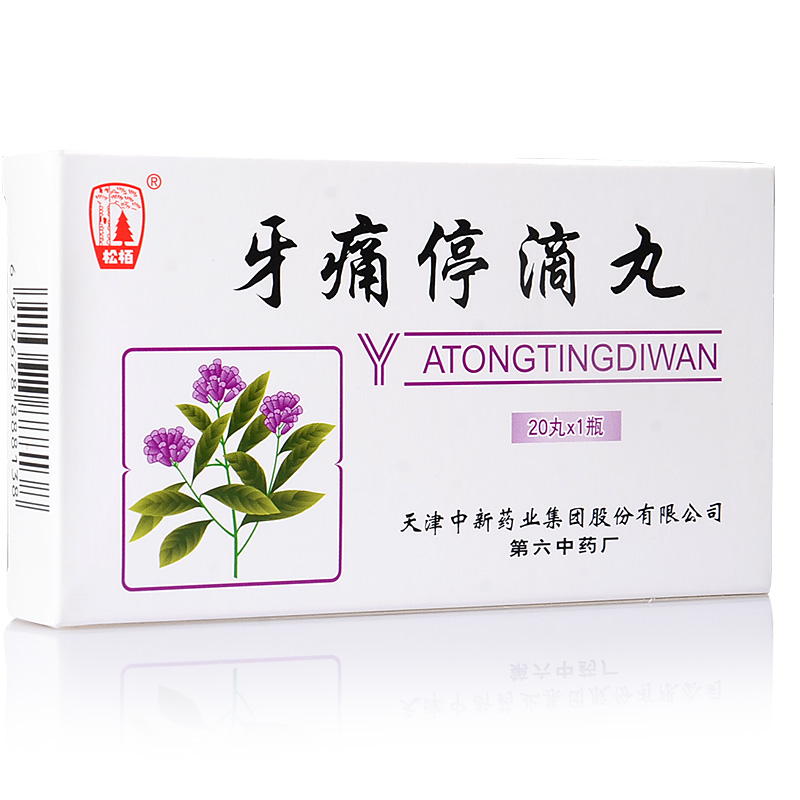 松栢 牙痛停滴丸 40mg*20丸*1瓶/盒