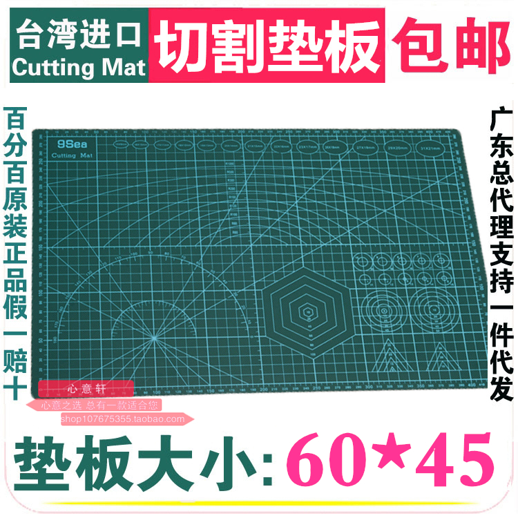 Taiwan Jiuyang A2 cutting gasket double-sided cutting gasket cutting paper medium knife scale 45X60cm