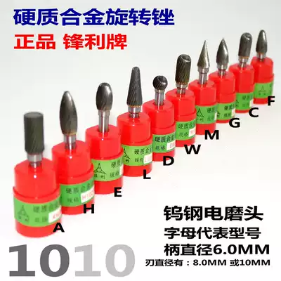 Sharp brand tungsten steel electric grinding head 10MM large various types of hard alloy rotary file 6 0MM