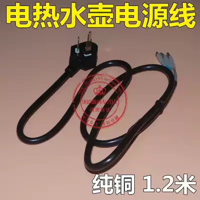 Electric kettle high quality power cord Electric kettle accessories