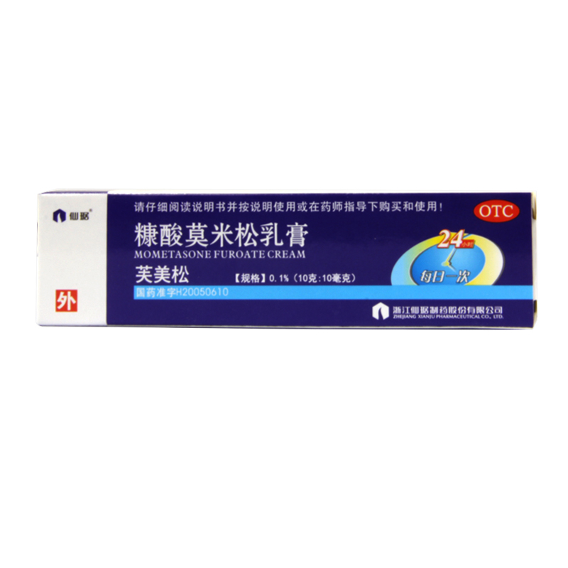 包邮 仙琚 糠酸莫米松乳膏10g 湿疹 皮炎 瘙痒 抗过敏止痒 芙美松