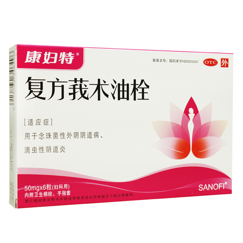 包邮 康妇特 复方莪术油栓 6粒霉菌性阴道炎念珠菌性滴虫性阴道炎