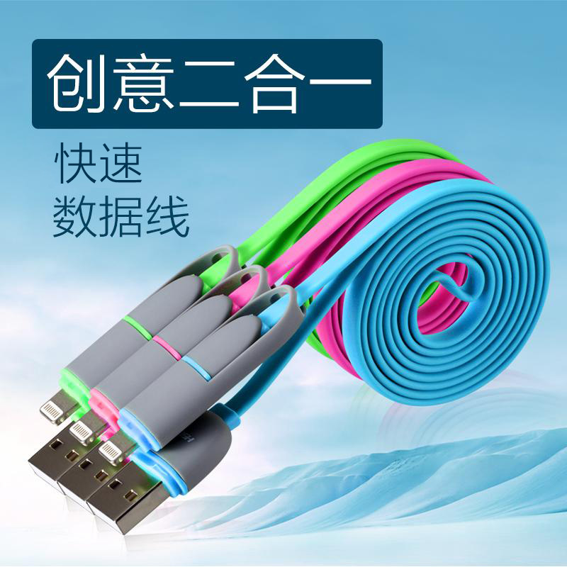 英才星手机数据线iPhone5s iPhone6 Plus 苹果三星小米充电线