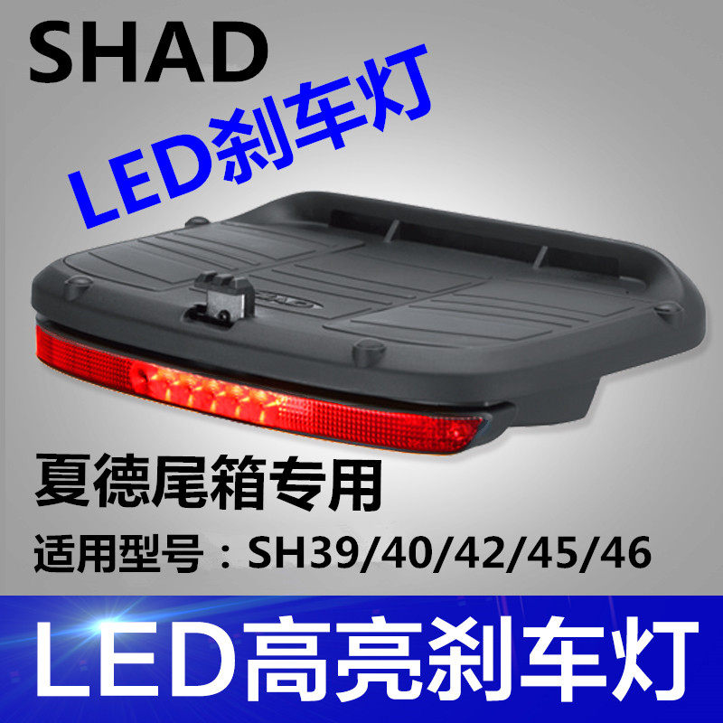 Locomotive Charade special taillight accessories SH48 45 40 40 33 33 26 26 Shade tailbox brake light