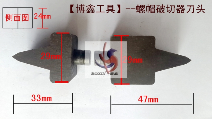 (Boxin Tools) YP-24 safety valve nut breaker head) Nut breaker head-Breaker