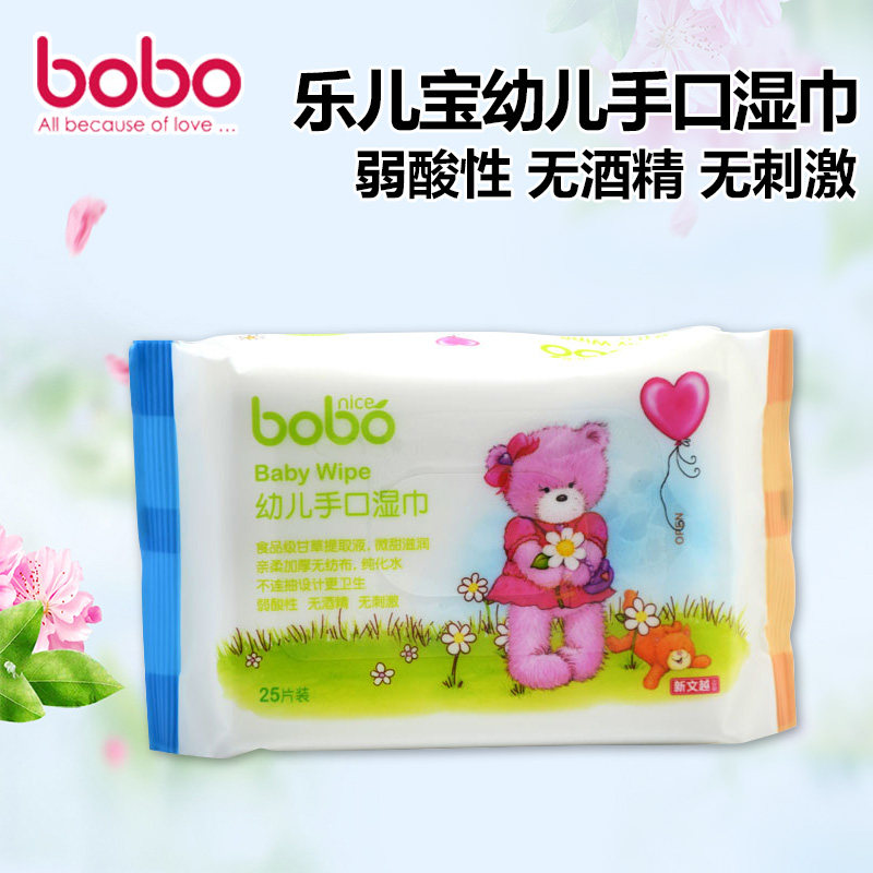BOBO乐儿宝婴幼儿手口湿巾宝宝口手湿纸巾外出旅行便携25抽单包装