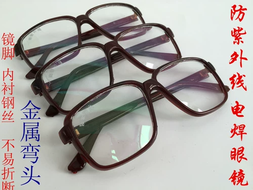 UVS | Сварка | Защита | Страхование труда | Железные отходы | зеркало Pingguan