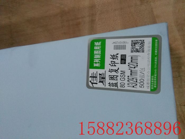 80g Digital Blueprint Paper A3 Laser Inkjet Blue Engineering Photocopy Paper Photocopy Paper Single Sided Blueprint 500 Sheets