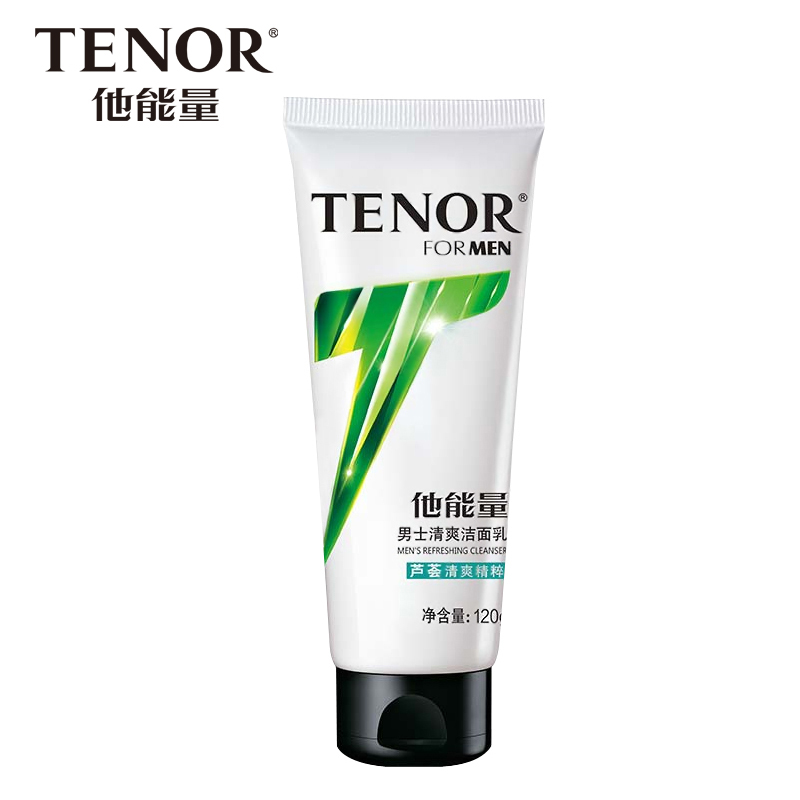 丹姿他能量男士清爽洁面乳120g 正品 热卖品 洁面乳促销洗面奶