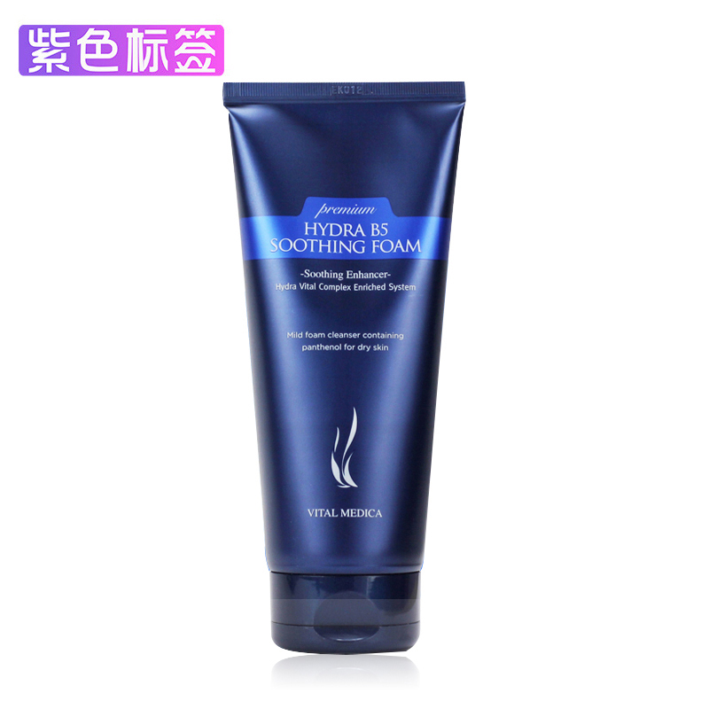 海外邮韩国AHC高效玻尿酸B5洗面奶180ML深层清洁保湿洁面孕妇可用