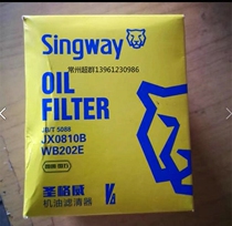 WB202E Disposable oil filter JX0810B Oil filter JX0809B1 Oil filter