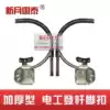 National standard guarantee detection thickened climbing rod electrician foot snap cement rod foot snap Telecom climbing rod foot snap Crescent Guotai