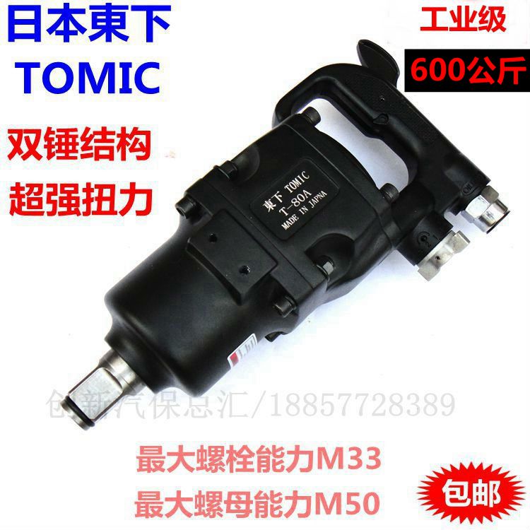 Japan 1 inch 3 4 inch 600 KG industrial heavy wind gun stroke gun pneumatic wrench gas trigger