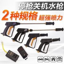 280380 280380 55 58258358 58258358 high-pressure cleaner water gun automatic controller stop gun shutdown device