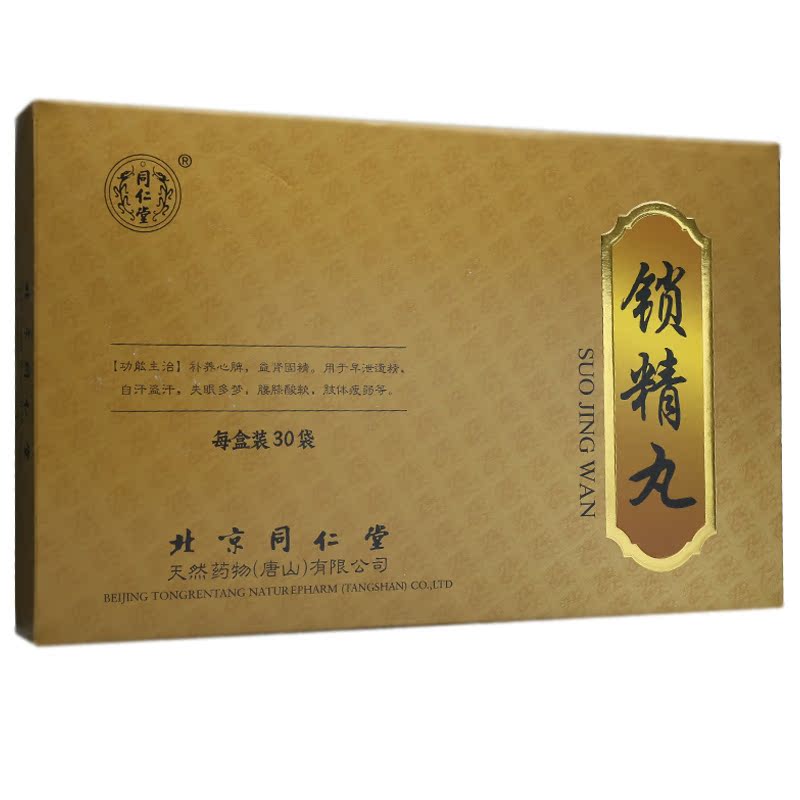 同仁堂 锁精丸 4g*30袋/盒