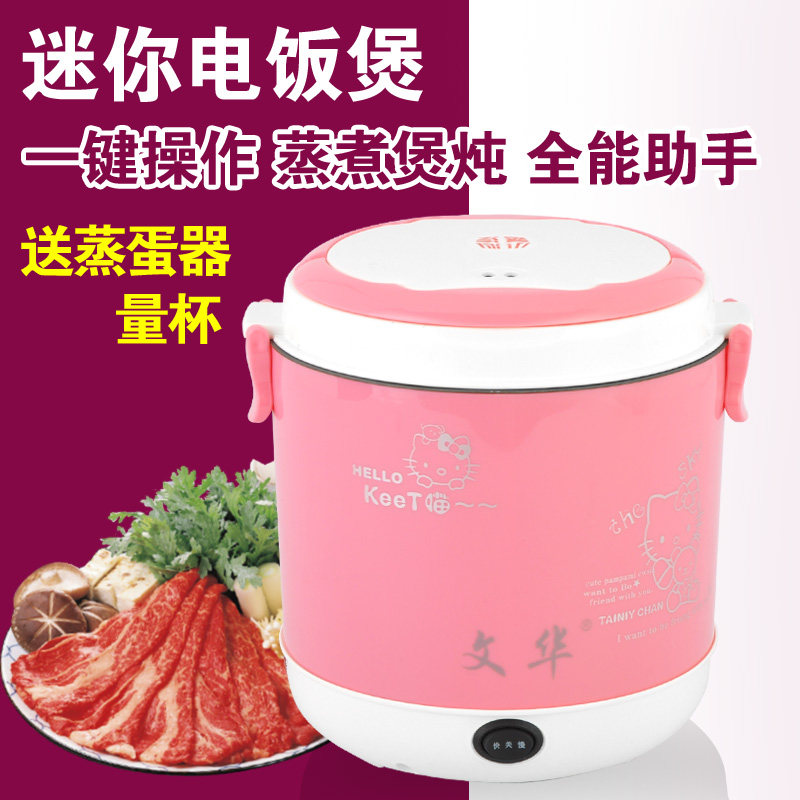 Wenhua 1314 Mini kitchen quick cooker Electric stew hot steamer 2L student steamer electric pot rice cooker hot pot