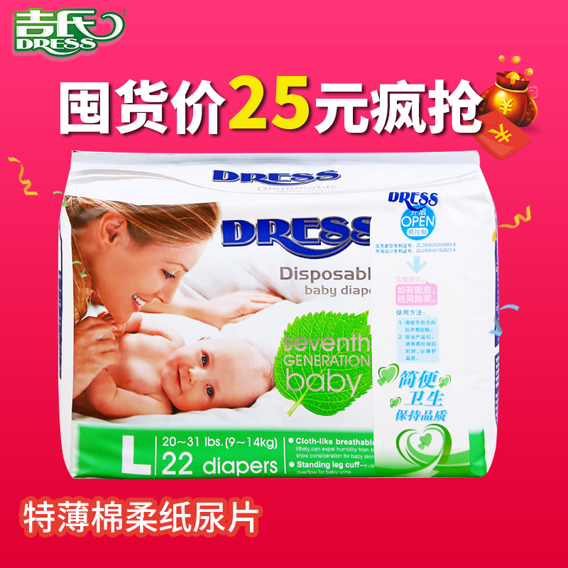 吉氏纸尿片 特薄棉柔透气干爽纸尿片L22片新生儿纸尿片尿不湿L号