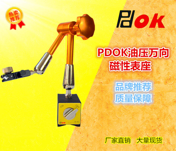 German PDOK universal oil pressure hydraulic magnetic table seat magnetic seat PD-401B dial gauge holder for dial gauge