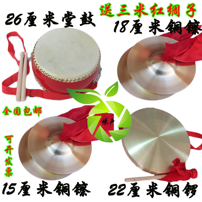 Three and a half sentence props set, gongs, cymbals, drums, Orff percussion instrument combination, adults and children