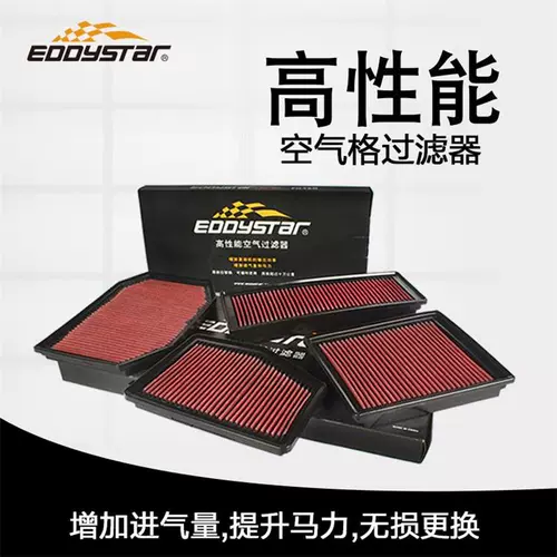 EDDYSTAR Стиль высокого потока, адаптируя Korruz Yinglang Langli Junwei Junyue Mai Rui Bao Air Air Filter Element