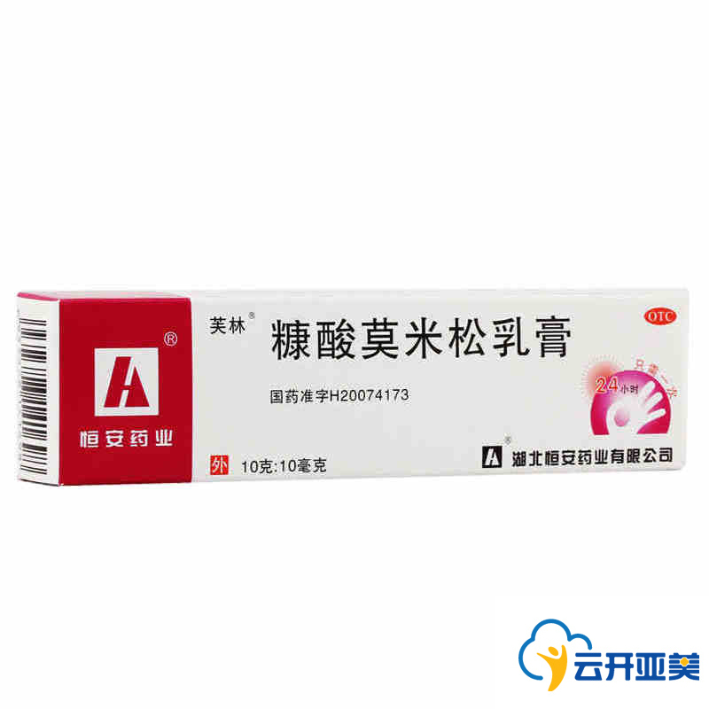 芙林 糠酸莫米松乳膏10g 湿疹异位性皮炎皮肤瘙痒