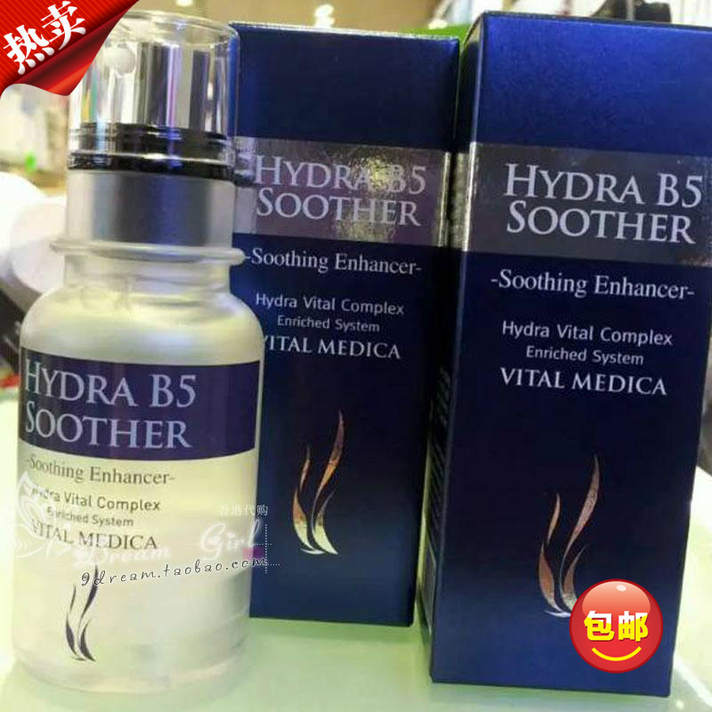 包邮新版AHC B5玻尿酸水合啫喱精华保湿锁水精华原液50ml