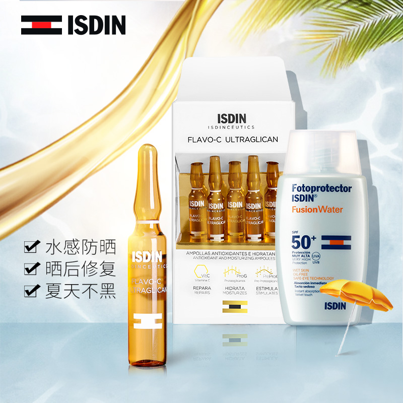ISDIN怡思丁保湿补水防晒霜50ml SPF50+紧致抗皱亮肤安瓶精华10ml