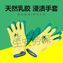 Xingyu L208 half-dip latex wrinkles wear-resistant anti-cut anti-cut labor protection mechanical protection gloves