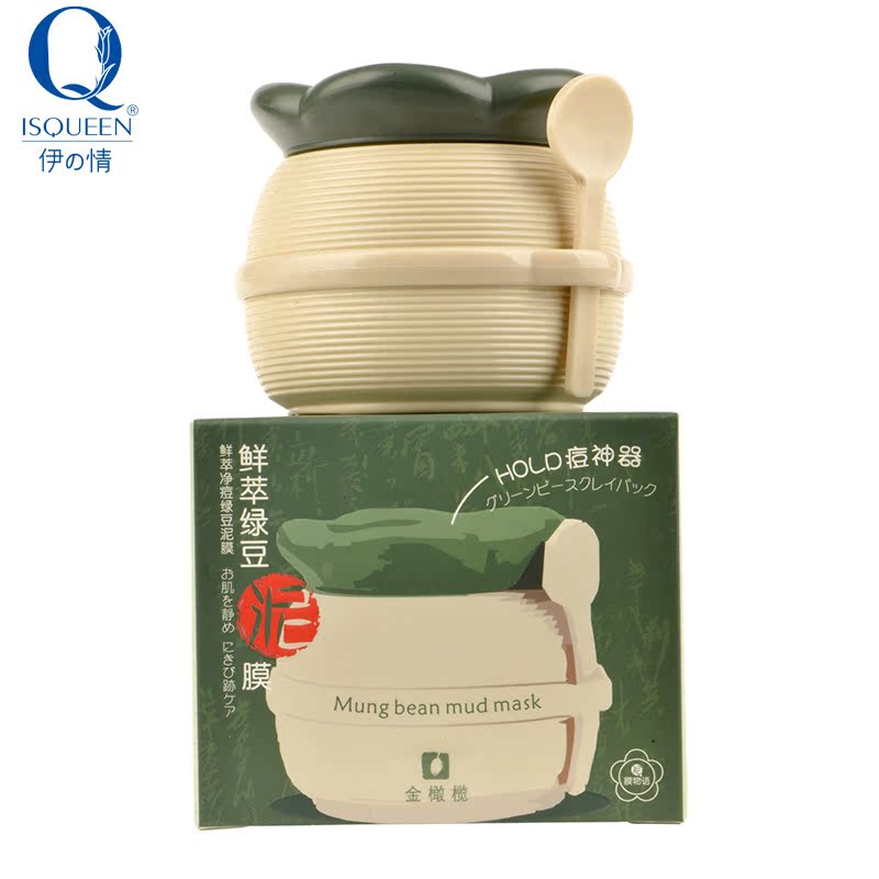 Isqueen伊之情 鲜萃净痘绿豆泥膜 舒缓肌肤祛痘去印面膜 补水保湿