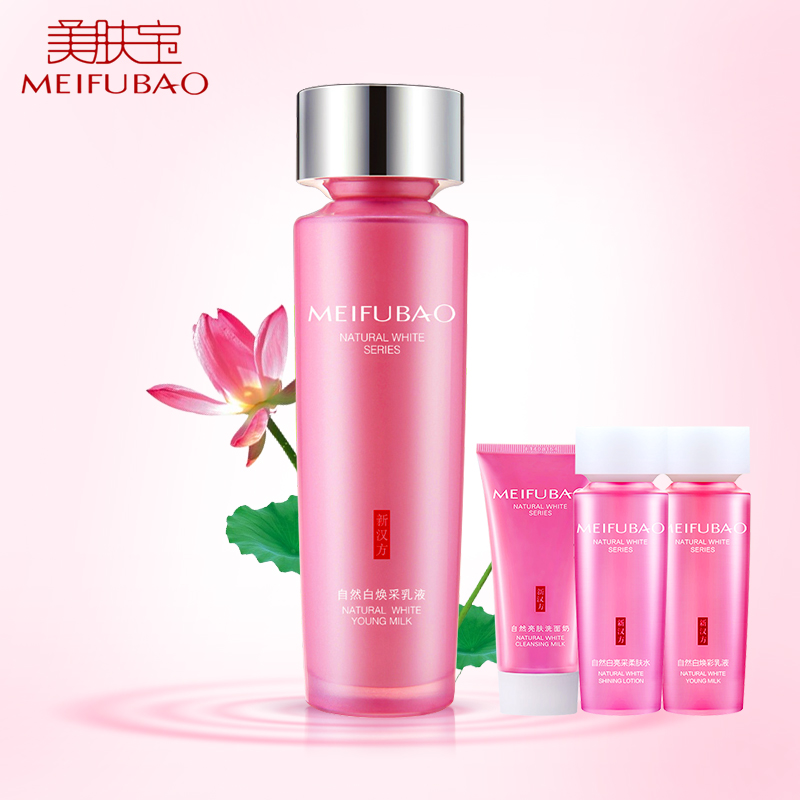 美肤宝自然白焕采乳液护肤美白去黄淡斑提亮肤色补水保湿滋润清爽