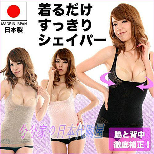 Japan Thin Section Belly Slimming Breast Shaping Body Dress Beauty Back Correction Hunchback Body Shaping Top Made in Japan