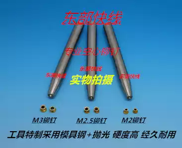 Hollow rivet installation tool Bile machine tube DIY punch(curling effect)