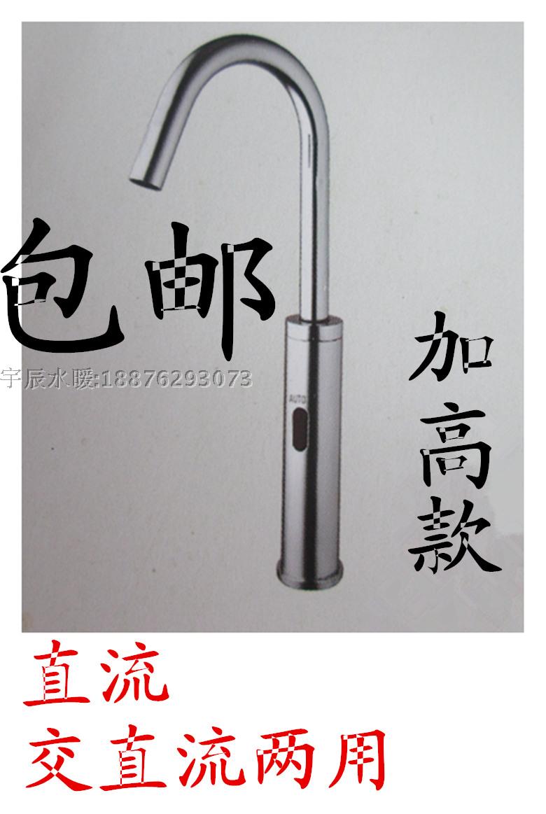 Single-cold induction tap for medical induction tap medical induction washing hands plus high