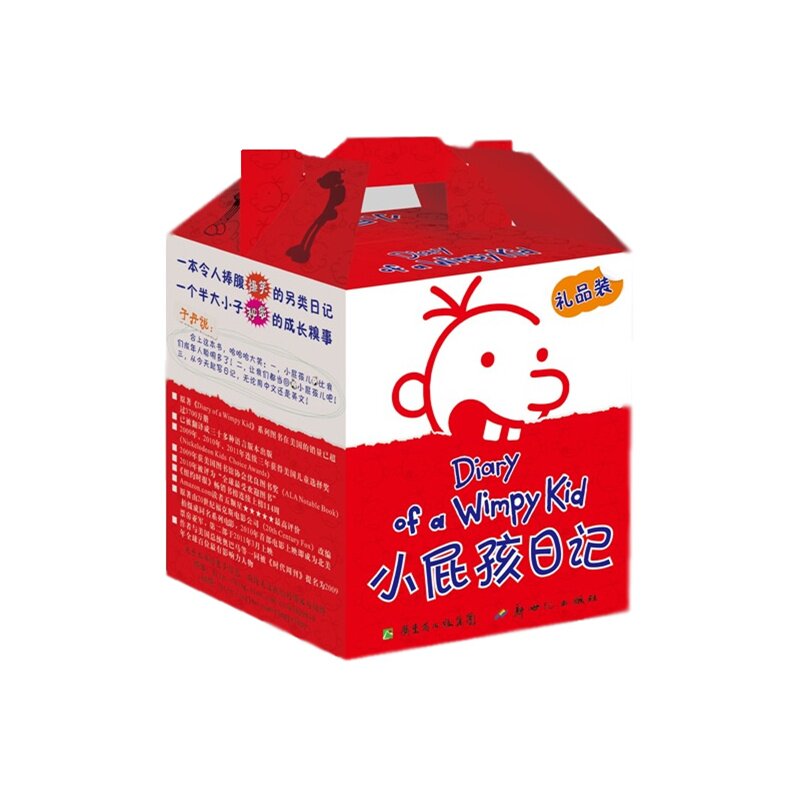 小屁孩日记(限量版)(全10册) 正版图书 (美)杰夫·金尼|译者:陈万如