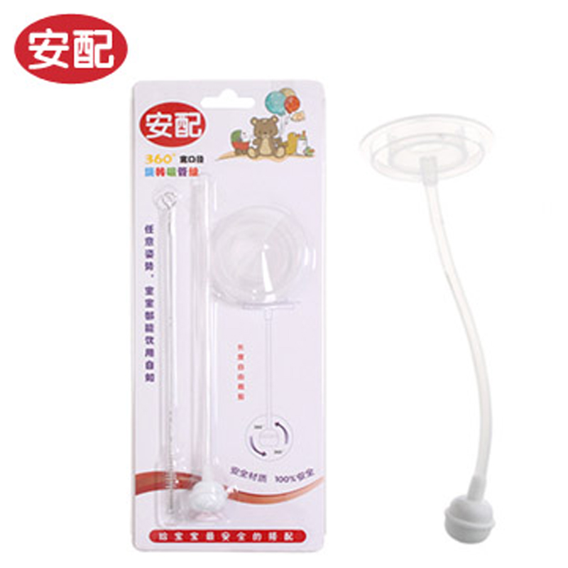 安配奶瓶吸管配件 适合贝亲宽口玻璃ppsu塑料奶瓶吸管组AP612