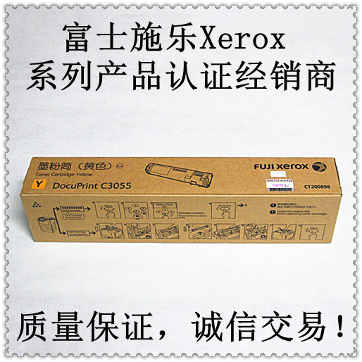 Original Fuji full record DocuPrint C3055 yellow powder box Xerox CT200898 yellow toner cartridge